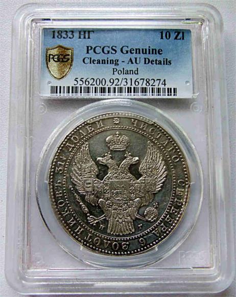 1 1/2 rubla / 10 złotych 1833 Mikołaj I Romanow byłe Królestwo Polskie Petersburg