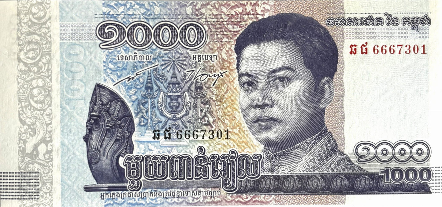 1000 Riels - Kambodża - 2016 rok