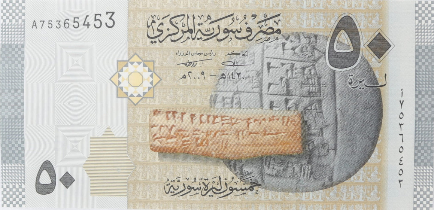 50 Funtów - Syria - 2021 rok
