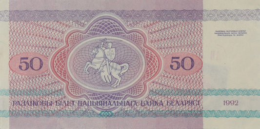 50 Rubli - Białoruś - 1992 rok