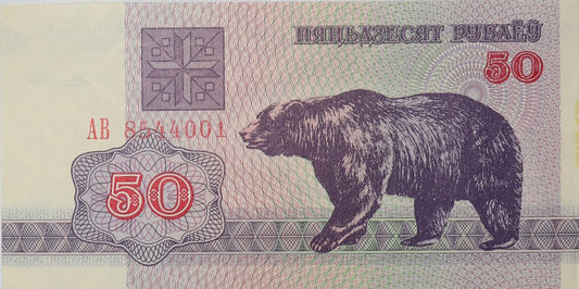50 Rubli - Białoruś - 1992 rok