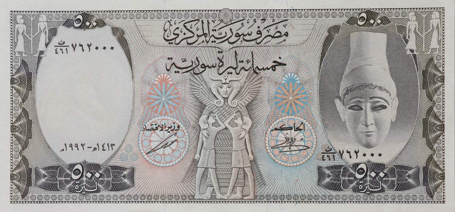 500 Funtów - Syria - 1992 rok