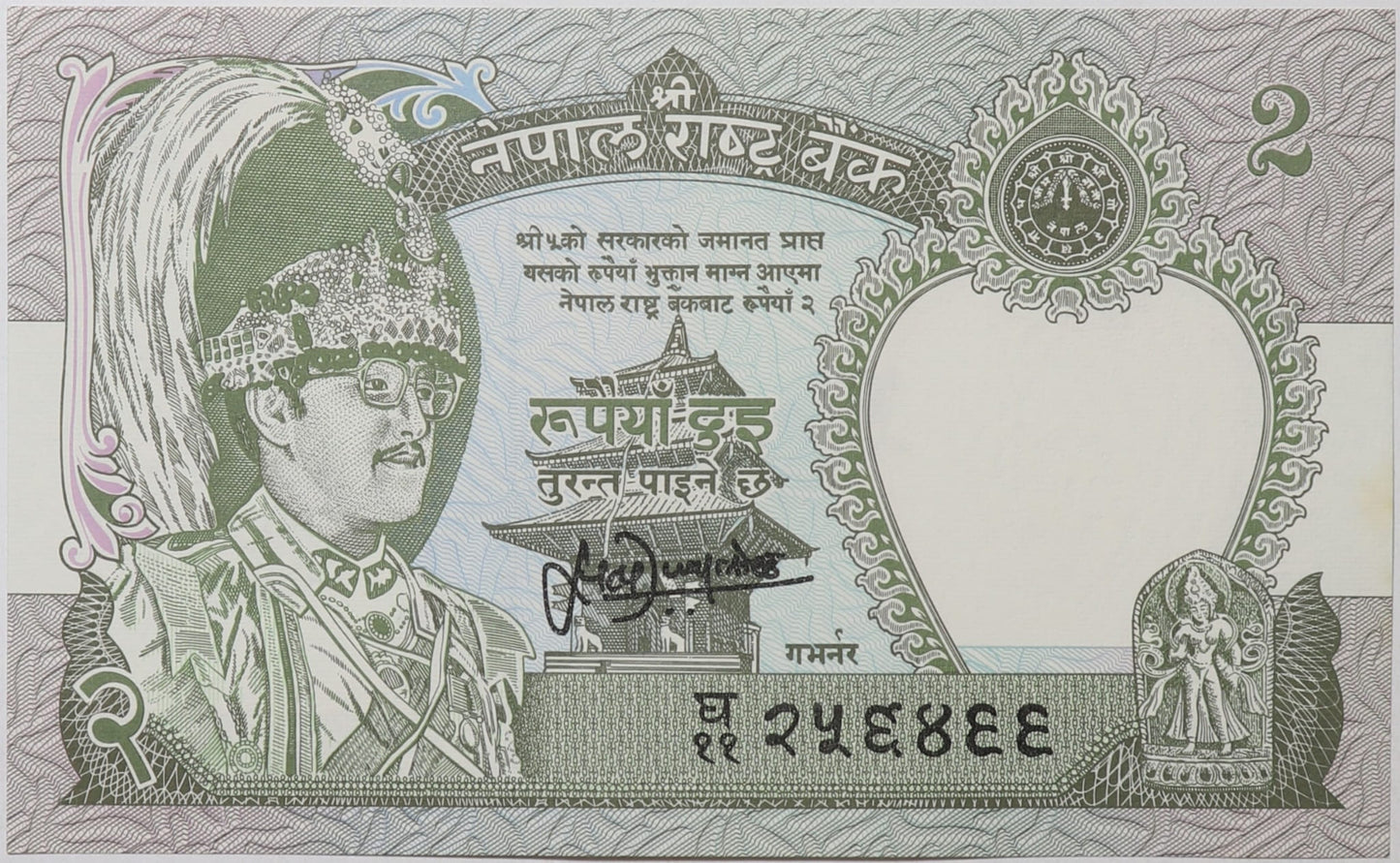 2 Rupie - Nepal - 1981-2001 rok