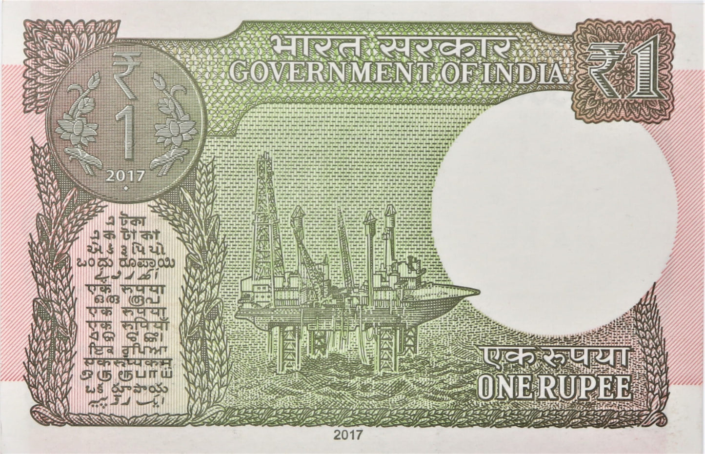 1 Rupia - Indie - 2017 rok