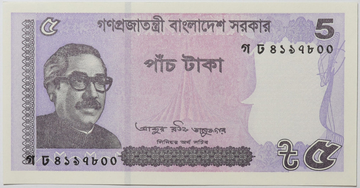 5 Taka - Bangladesz - 2021 rok