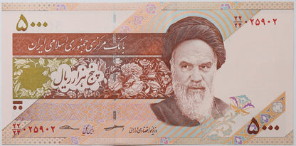 5000 Rials - Iran