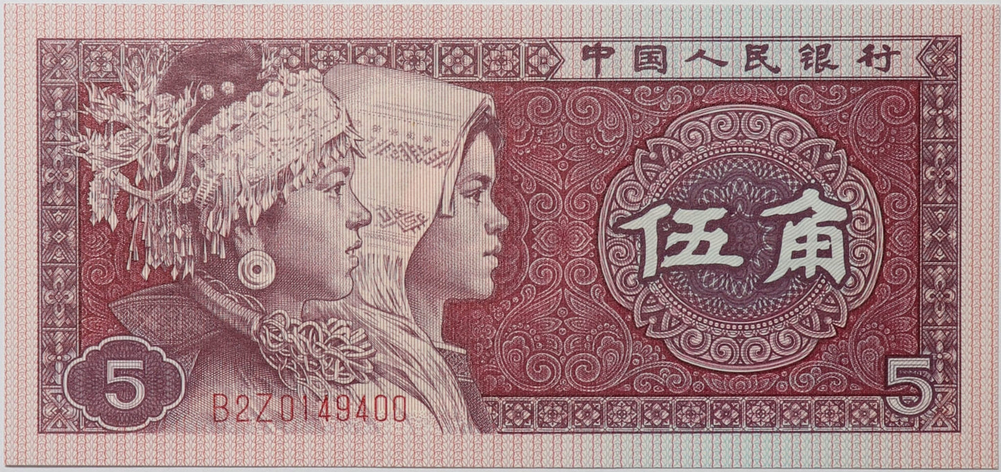5 Jiao - Chiny - 1980 rok