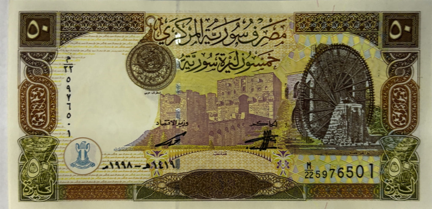 50 Funtów - Syria - 1998 rok