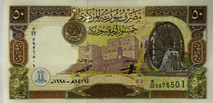 50 Funtów - Syria - 1998 rok