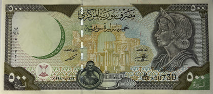 500 Funtów - Syria - 1998 rok