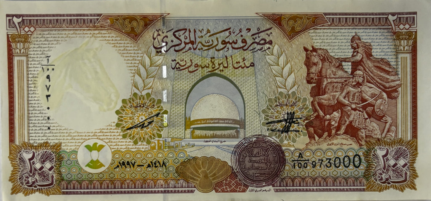 200 Funtów - Syria - 1997 rok