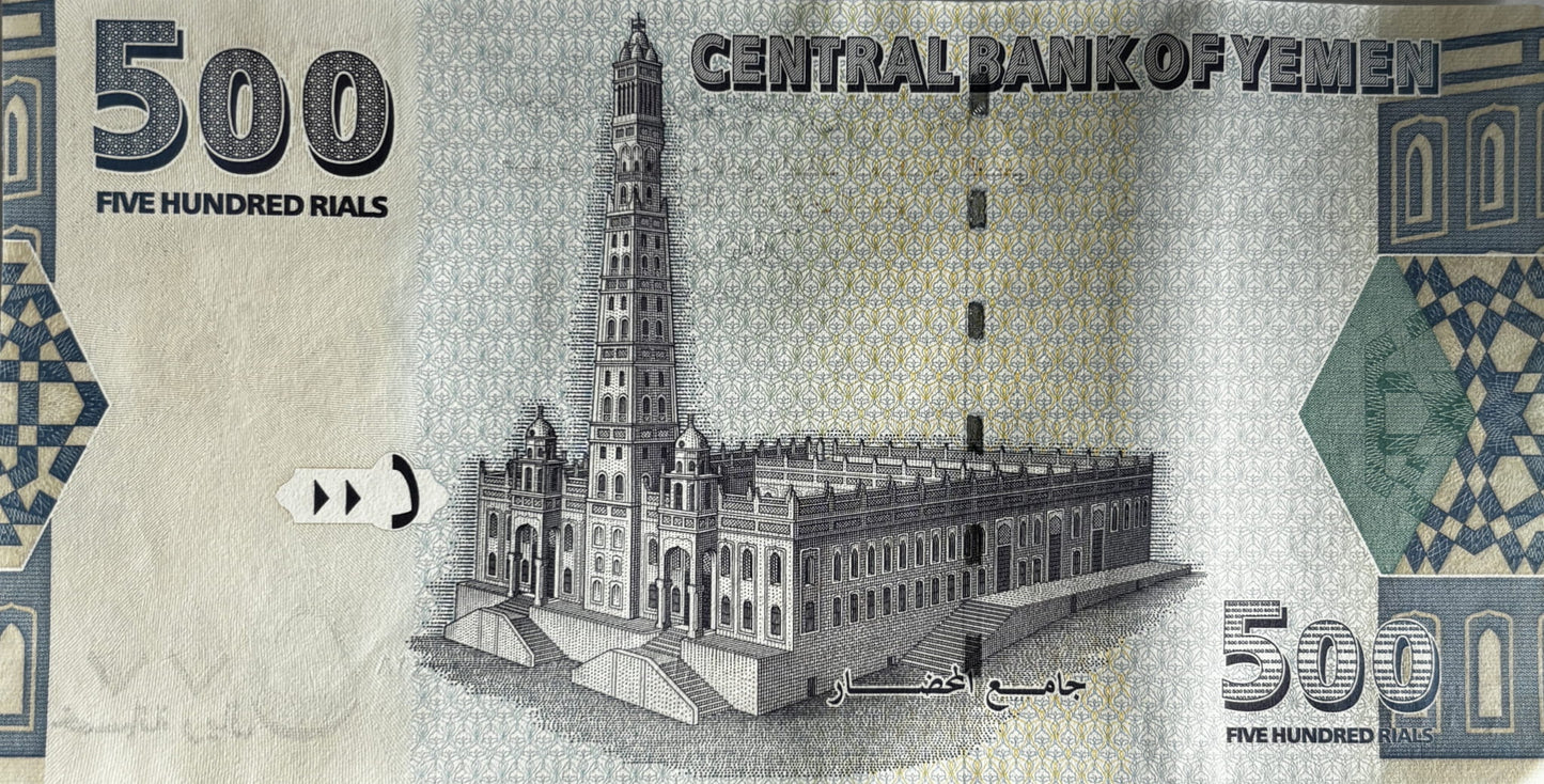 500 Rials - Jemen