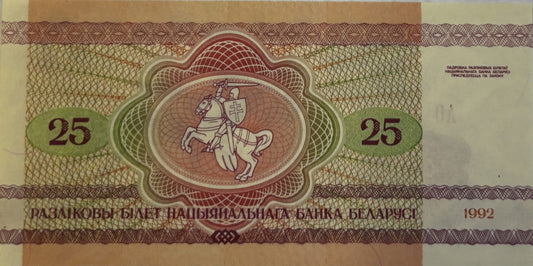 25 Rubli - Białoruś - 1992 rok